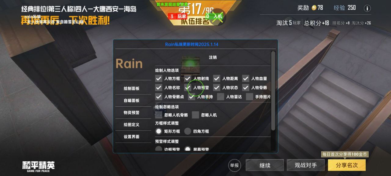 和平精英辅助工具的功能与优势的配图，内容相关：游戏更新后，旧版辅助可能失效。正规团队通常会在24小时内推送更新，因此选择有技术支持的辅助至关重要。
